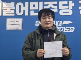‘파주의 영원한 실무책임자’ 김훈민, 제9회 지방선거 출사표. “생활밀착형 의정으로 승부” 기사 이미지