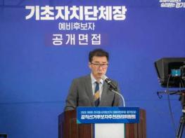 민주당 경기도당, 기초단체장 예비후보 공개면접 실시 기사 이미지