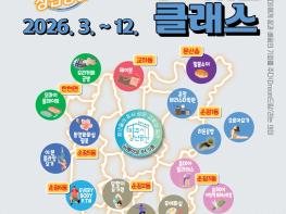 2026 생활밀착형 청년공간, ‘파주 청년 디-엠지(D-MZ)클래스’ 참여자 모집 기사 이미지