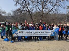 “파주 대표 명산 심학산에서 ‘줍깅’… 교하동 봄맞이 환경정화 활동” 기사 이미지