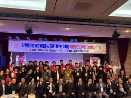 파주시 금촌1동 주민자치회-제주도 남원읍 주민자치위원회, 자매결연 20년 기념행사 개최 기사 이미지