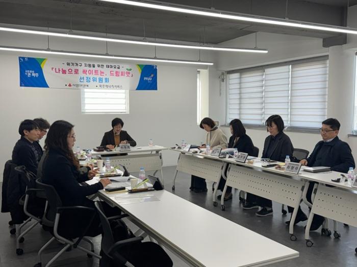 파주시, ‘나눔으로 싹이트는, 드림씨앗’ 11기 지원 대상 4가구 선정