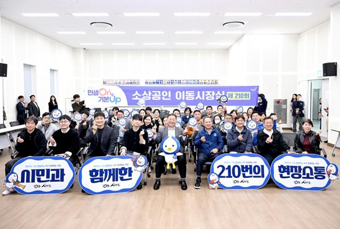 파주시, ‘민생온(On) 기본업(Up) 소상공인 이동시장실’ 개최