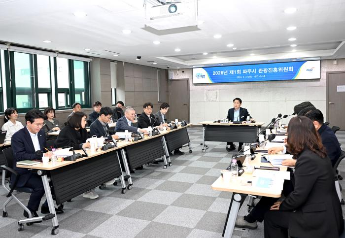 파주시,‘머무는 관광’시대 연다…제2기 관광진흥위원회 출범, 관광정책 혁신 시동 