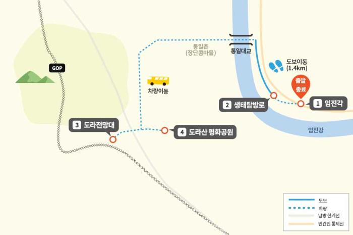 파주 ‘디엠지(DMZ) 평화의 길 테마노선’ 4월 17일부터 개방