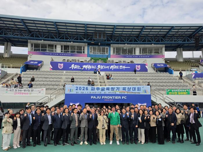 파주교육지원청, 2026 파주교육장기 육상대회 개최로 학교체육 일상화 지원 