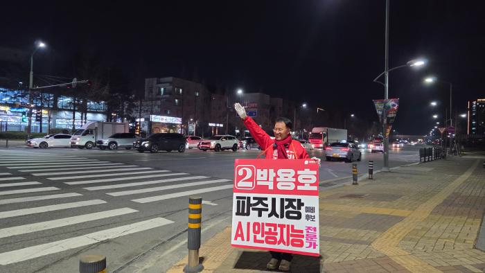 박용호, 국민의힘 파주시장 후보 확정…“청렴한 행정으로 파주 변화 이끌 것”