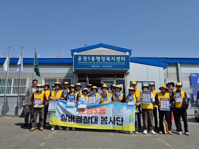 파주시 실버경찰대,운정5동  에너지 절약을 위한 승용차 5부제 홍보 활동