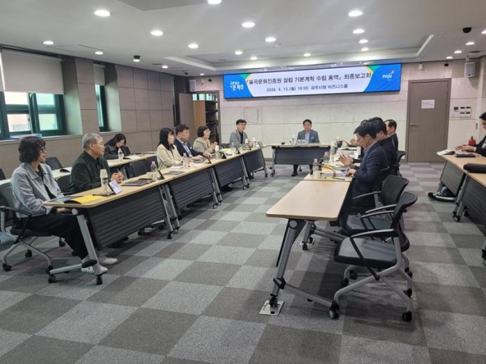 파주시, ‘율곡문화진흥원 설립 기본계획 수립 용역’ 최종보고회 개최