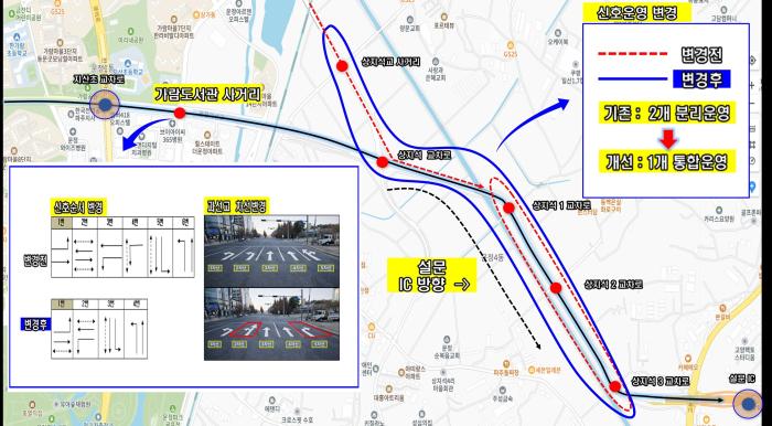 파주시, 가람도서관~설문나들목(IC) 구간 교통체계 대폭 개선