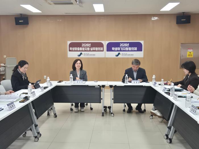 파주교육지원청, 학교- 교육지원청- 지역사회 연계 강화 위해 학생맞춤통합지원 실무협의체 추진