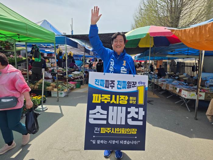 손배찬 후보 51.7%로 과반…더불어민주당 후보 확정 이후 첫 여론조사 결과