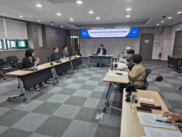 파주시는 사회적경제 육성위원회를 개최해 ‘파주형 사회적기업 지원사업’과 ‘사회적경제 창업 지원사업’ 대상자를 최종 선정했다. 이번 심사에서는 파주시 사회적경제 육성위원회가 참여해 사업의 타당성, 사회적 가치, 지속가능성 등을 종합적으로 평가했다. ‘파주형 사회적기업 지원사업’에는 총 4개 기업이 참여했으며, ㈜가꿈미디어가 최종 선정돼 2,700만 원의 사업