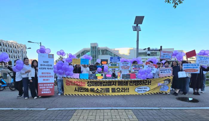 어린이날 앞두고 야당역서 “성매매집결지 완전 폐쇄” 촉구