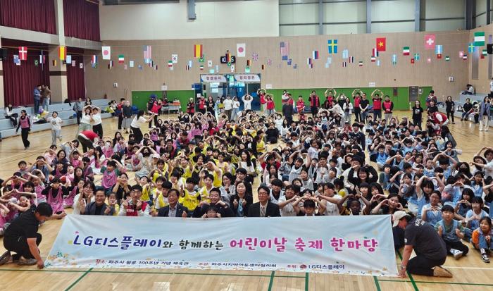 파주시 지역아동센터협의회, 어린이날 기념 한마음 축제 개최