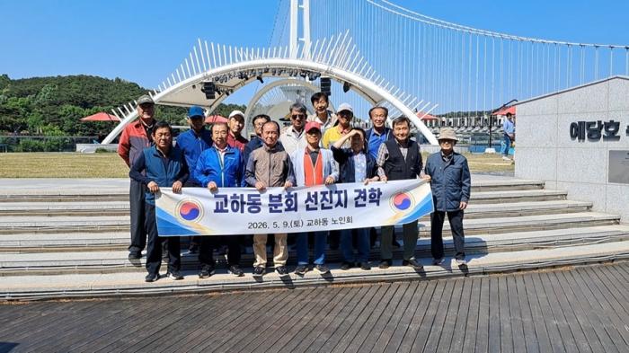 파주시 교하동 노인회, 가정의 달 맞아 선진지 견학