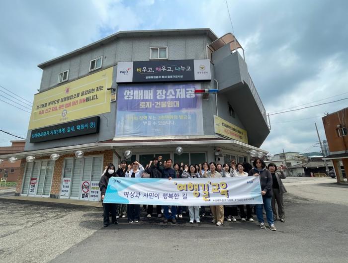 파주시, 제9차 여행길 교육 운영… 시민 참여 속 성평등 인식 확산
