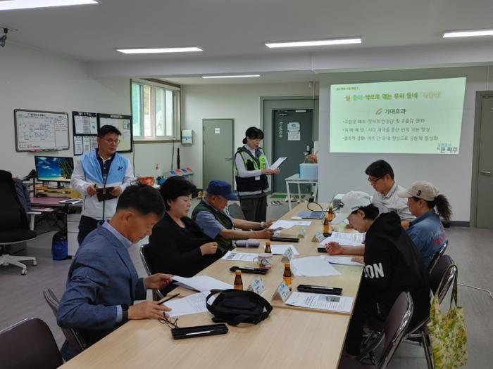 파주시 문산읍 경기행복마을관리소, 2026년 제2회 운영위원회 개최