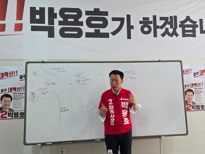 박용호 파주시장 후보, 손배찬 후보 ‘재산 허위신고’ 의혹 선관위 수사의뢰 요청