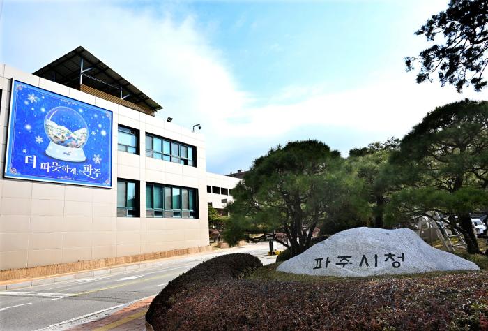 파주시, 농지 전수조사 본격 추진