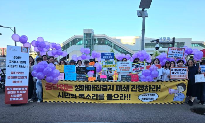 "선거용 답변 아닌 진정성 보여야"… 길만사, 파주시장 후보 '성매매 집결지' 답변에 입장 밝혀
