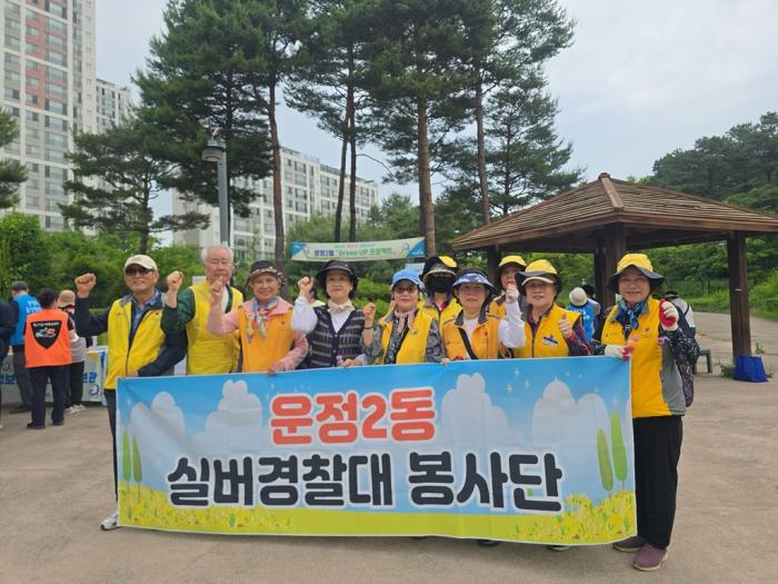 파주시 운정2동 실버경찰대, 장마철 대비 환경정비 및 거리 청결활동 실시
