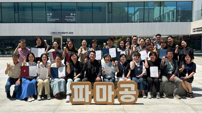 파주시 마을공동체 ‘성장학교’ 수료식 개최
