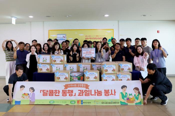 파주도시공사, 취약계층 가정에 달콤한 과일 나눔 배달
