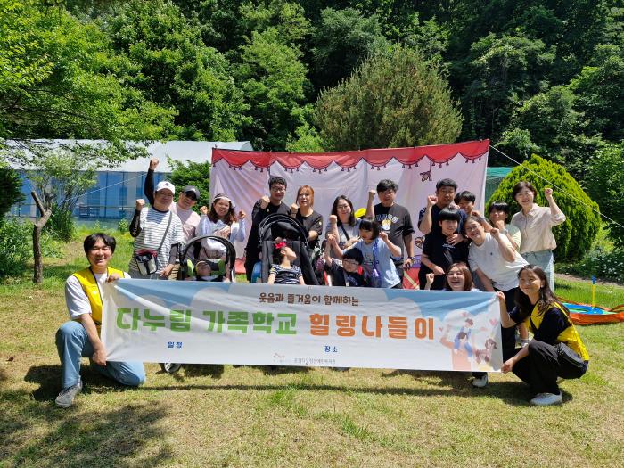 운정다누림장애인복지관, 신체장애 자녀 가족 위한 ‘다누림 가족학교’ 1기 마무리