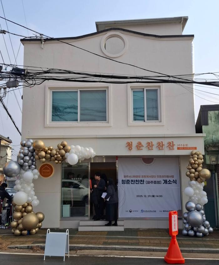 파주시, 보건복지부 ‘노인일자리 통합지원사업’ 공모 선정… 국비 3천만 원 확보