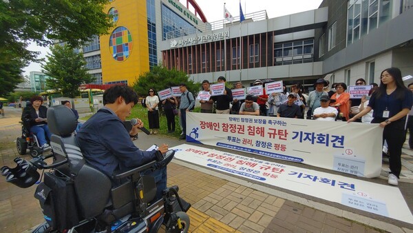 중증장애인 참정권 침해 논란… 파주시선거관리위원회 공식 사과 및 재발방지 대책 마련 약속