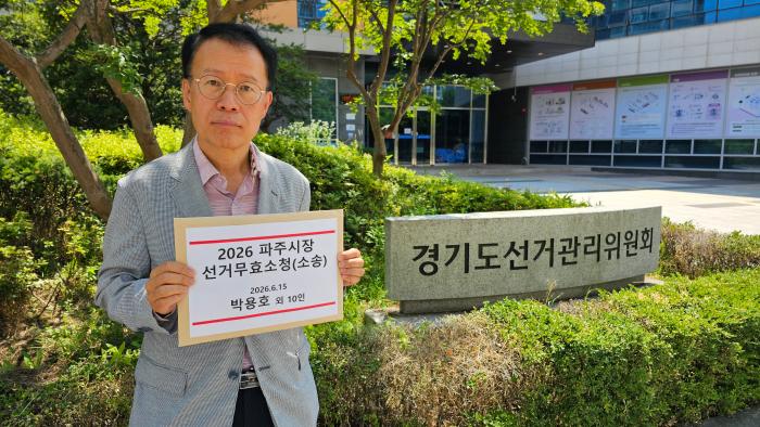 박용호 후보 측 "사전투표소 공고 누락"…파주시장 선거무효 소청