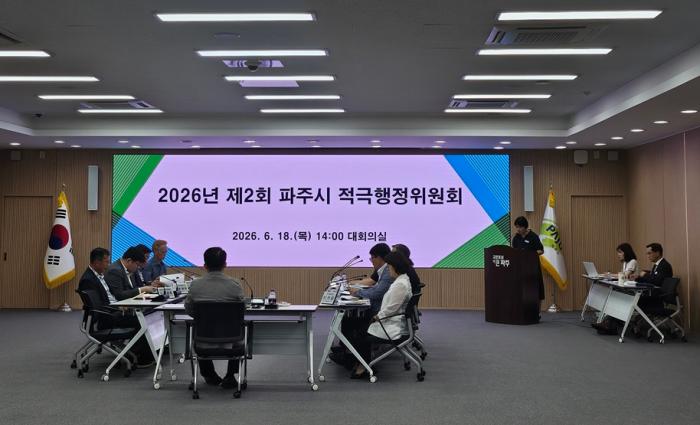 파주시, 2026년 상반기 적극행정 우수공무원 선발