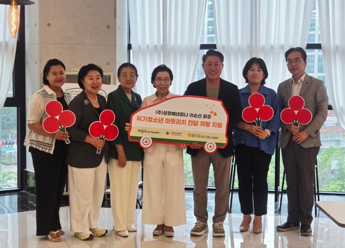 파주시여자단기청소년쉼터, ‘차량 후원 전달식’ 개최