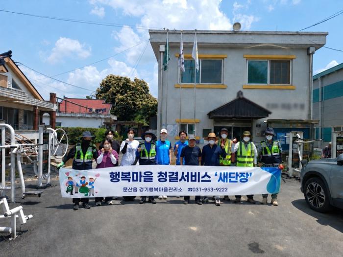 파주시 문산읍 행복마을관리소, 저장강박 위기가구에 ‘새 단장’ 청결서비스 전개