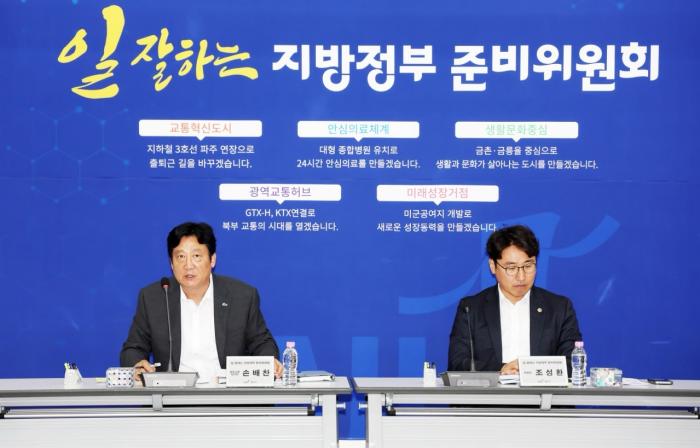 파주시 ‘일 잘하는 지방정부 준비위원회’, 활동보고회 개최