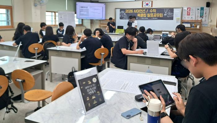 한빛고등학교, 질문하고 토론하며 미래를 융합하다... ‘2026 사이언스·수학 북클럽’알찬 결실 맺어