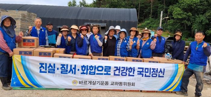 파주시교하동 바르게살기운동위원회, 정성으로 키운 감자 나눔 실천