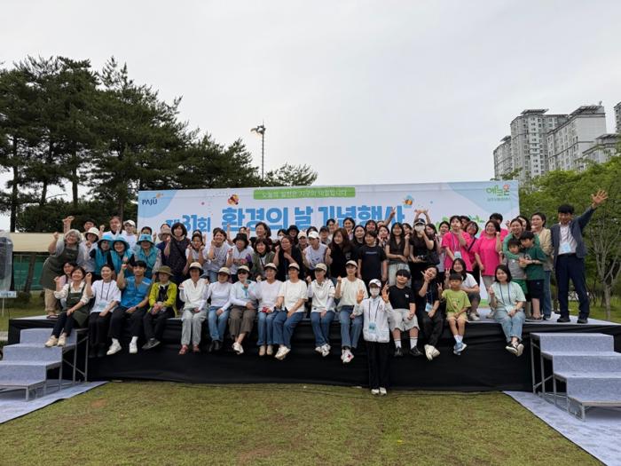 파주시, 시민과 함께 만든 ‘제31회 환경의 날 기념행사’ 성황리 마무리