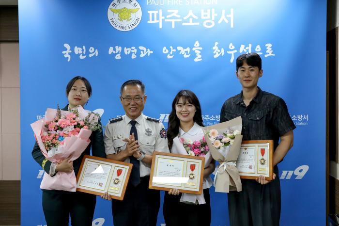 파주도시공사, 관광객의 생명을 지킨 응급구조사 직원 파주소방서장 표창 수여