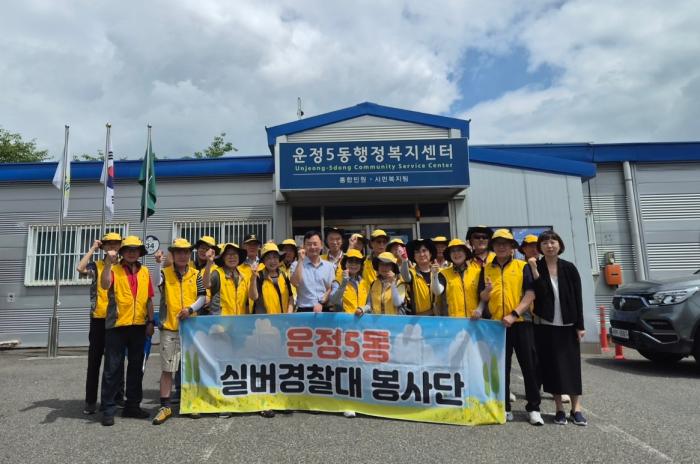 파주시 운정5동 실버경찰대, 깨끗한 마을 만들기 위한 환경정화 활동 전개