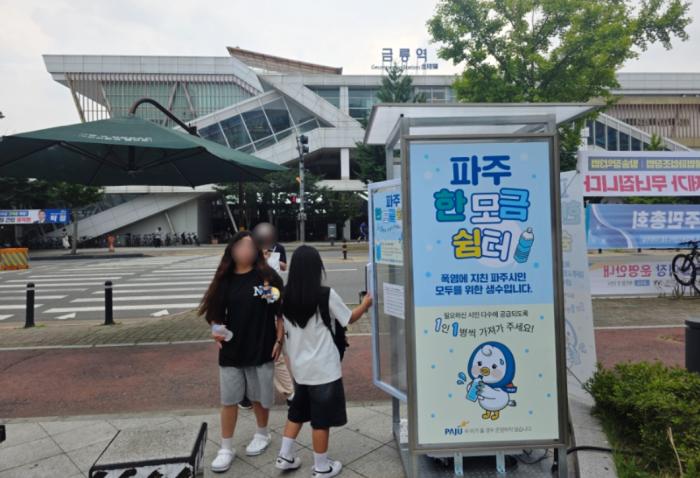 파주시, 폭염 대응 ‘한모금쉼터’ 운영 시작