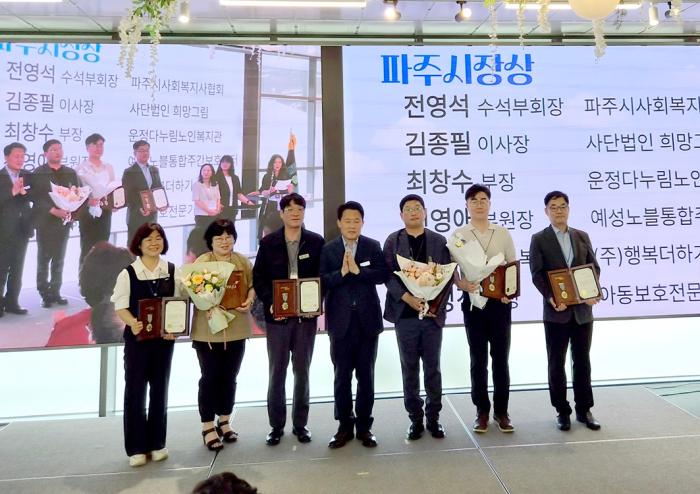 파주시, ‘제6회 파주시사회복지사대회’ 개최