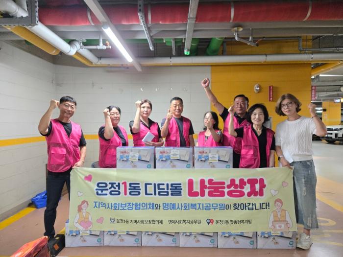 파주시 운정1동 지역사회보장협의체, 취약계층 폭염 대비 냉방용품 지원