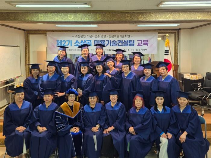 파주시, 소상공 미용 경쟁력 높였다… ‘미용 기술 컨설팅’ 성황리에 마무리