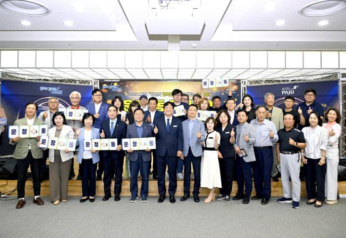“우리 동네는 우리가 만든다”  민선9기 파주시 첫 주민총회, 운정1동에서 성황리 개최