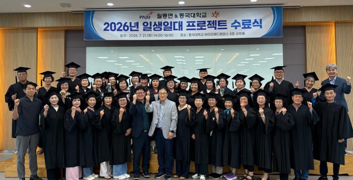 파주시, '일생일대 프로젝트'로 생활권 평생학습 확대
