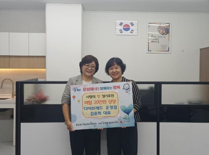 파주시 운정3동-디어브레드 운정점, 매월 20만 원 상당 빵 정기 기탁