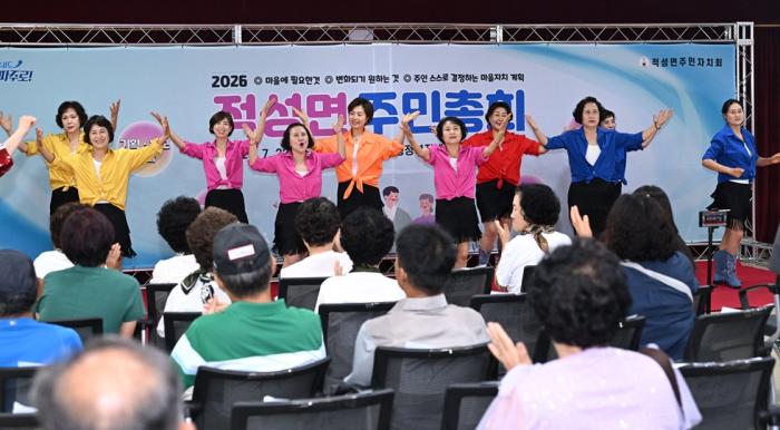 파주시 적성면 주민자치회, 2026년 주민총회 개최