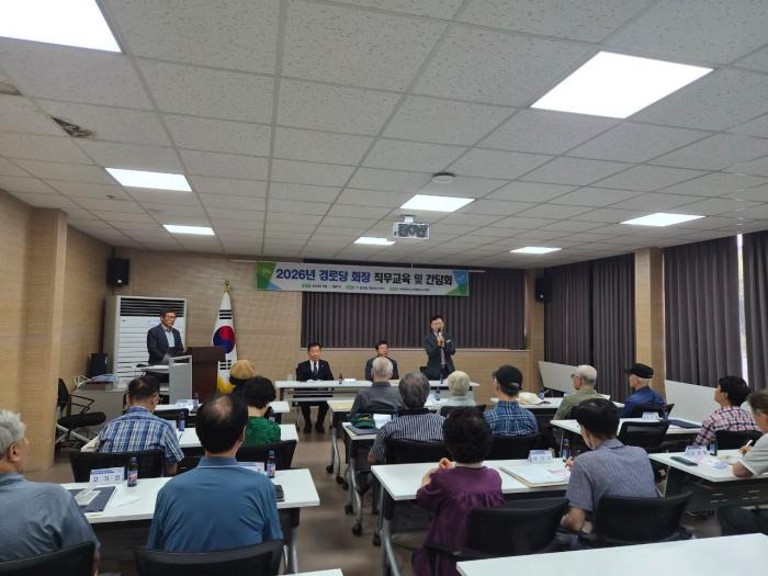 파주시 운정5동, 경로당 노인 지도자 한자리에… 운영 역량 높인다